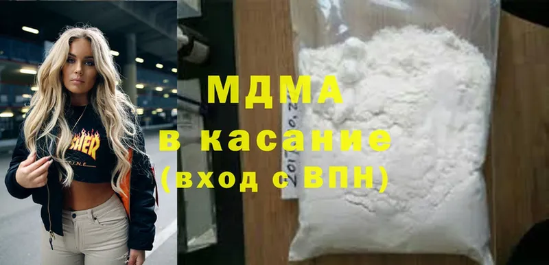 МДМА кристаллы  Ворсма 